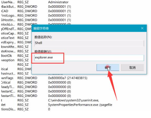 Win10電腦開(kāi)機(jī)后黑屏只有鼠標(biāo)怎么解決?