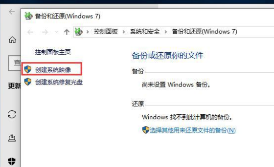 Win10怎么備份系統(tǒng) Win10怎么進(jìn)行系統(tǒng)備份