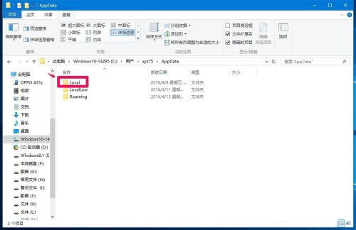 Win10系統(tǒng)無法登錄便箋如何解決？OneNote(便箋)無法登錄解決方法
