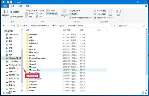 Win10系統(tǒng)無法登錄便箋如何解決？OneNote(便箋)無法登錄解決方法