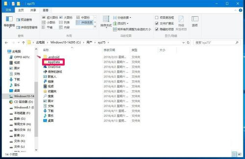 Win10系統(tǒng)無法登錄便箋如何解決？OneNote(便箋)無法登錄解決方法