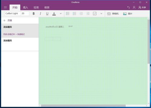 Win10系統(tǒng)無法登錄便箋如何解決？OneNote(便箋)無法登錄解決方法