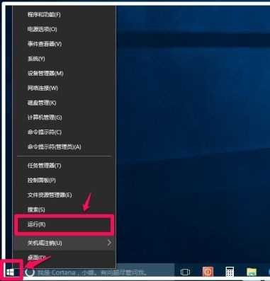 Win10系統(tǒng)無法登錄便箋如何解決？OneNote(便箋)無法登錄解決方法