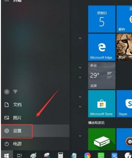 Win10任務欄怎么設置聯系人？Win10任務欄顯示聯系人設置流程
