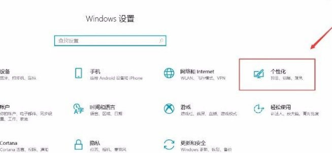 Win10任務欄怎么設置聯系人？Win10任務欄顯示聯系人設置流程