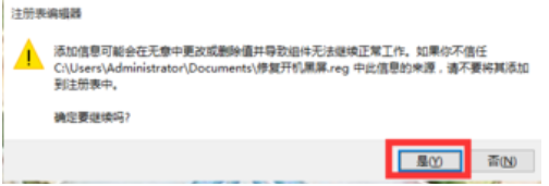 Win10開機黑屏很久才能進桌面怎么辦?