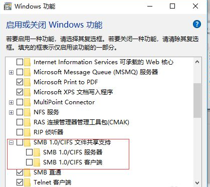 Win10更新后無法共享打印機(jī) Win10更新后無法連接共享打印機(jī)