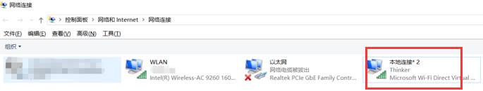 Win10電腦連接WiFi后無法正常的上網怎么辦？