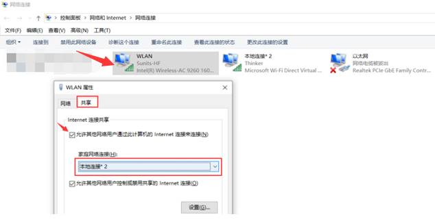 Win10電腦連接WiFi后無法正常的上網怎么辦？