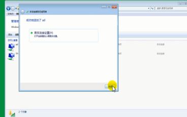 Win7筆記本電腦怎么連接隱藏的WiFi？