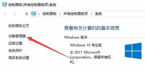Win10電腦網絡頻繁掉線重連怎么解決?