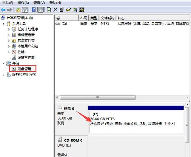 Win10系統(tǒng)只有一個C盤怎么分區(qū)？