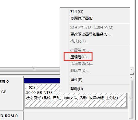 Win10系統(tǒng)只有一個C盤怎么分區(qū)？