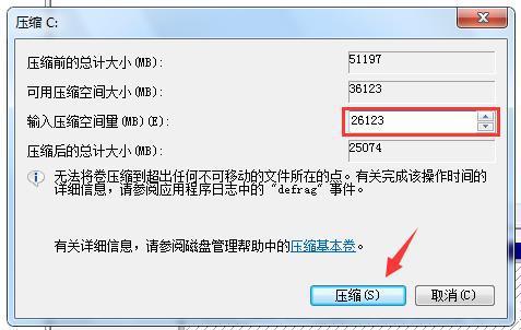 Win10系統(tǒng)只有一個C盤怎么分區(qū)？