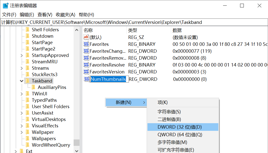 Win10系統如何關閉任務欄預覽？Win10關閉任務欄預覽窗口