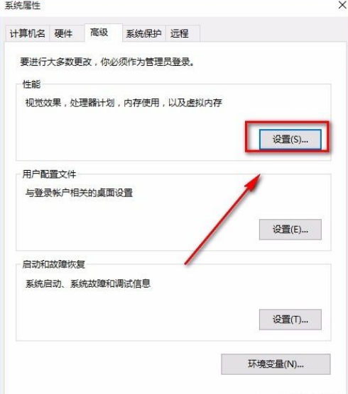 Win10 21H2如何將性能調整為最佳外觀？