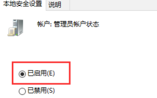 Win10如何開啟管理員安裝權(quán)限？Win10開啟管理員安裝權(quán)限的方法