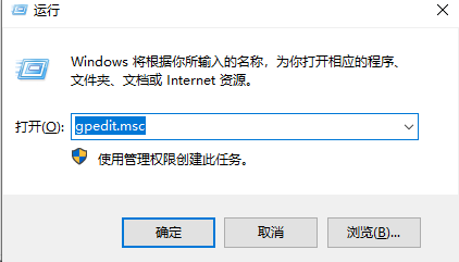 Win10如何開啟管理員安裝權(quán)限？Win10開啟管理員安裝權(quán)限的方法