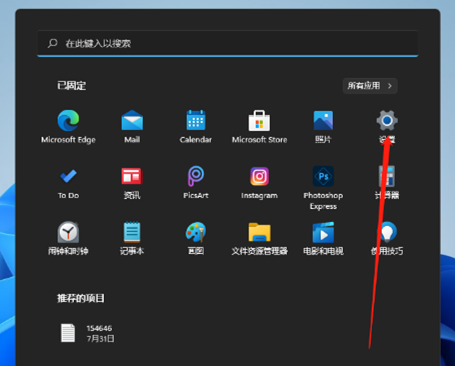 Win11鼠標(biāo)延遲怎么辦？Win11鼠標(biāo)延遲的解決方法