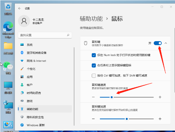 Win11鼠標(biāo)延遲怎么辦？Win11鼠標(biāo)延遲的解決方法