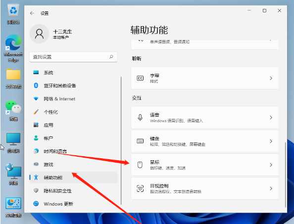Win11鼠標(biāo)延遲怎么辦？Win11鼠標(biāo)延遲的解決方法