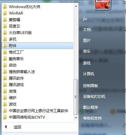 Win10計算機意外地重新啟動或遇到錯誤怎么辦？