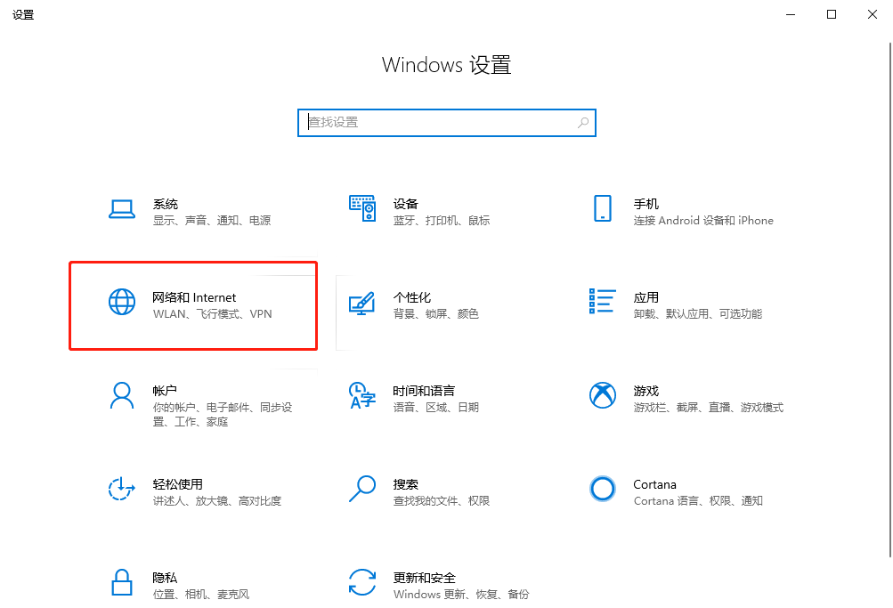 Win10系統(tǒng)怎么設(shè)置自帶VPN?Win10系統(tǒng)設(shè)置自帶vpn方法