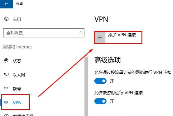 Win10系統(tǒng)怎么設(shè)置自帶VPN?Win10系統(tǒng)設(shè)置自帶vpn方法