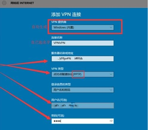 Win10系統(tǒng)怎么設(shè)置自帶VPN?Win10系統(tǒng)設(shè)置自帶vpn方法