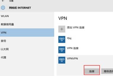 Win10系統(tǒng)怎么設(shè)置自帶VPN?Win10系統(tǒng)設(shè)置自帶vpn方法