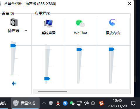 Win11系統怎么打開音量合成器？