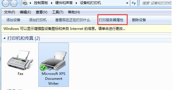 Win7無法添加打印機(jī)錯(cuò)誤0x00000057如何解決？