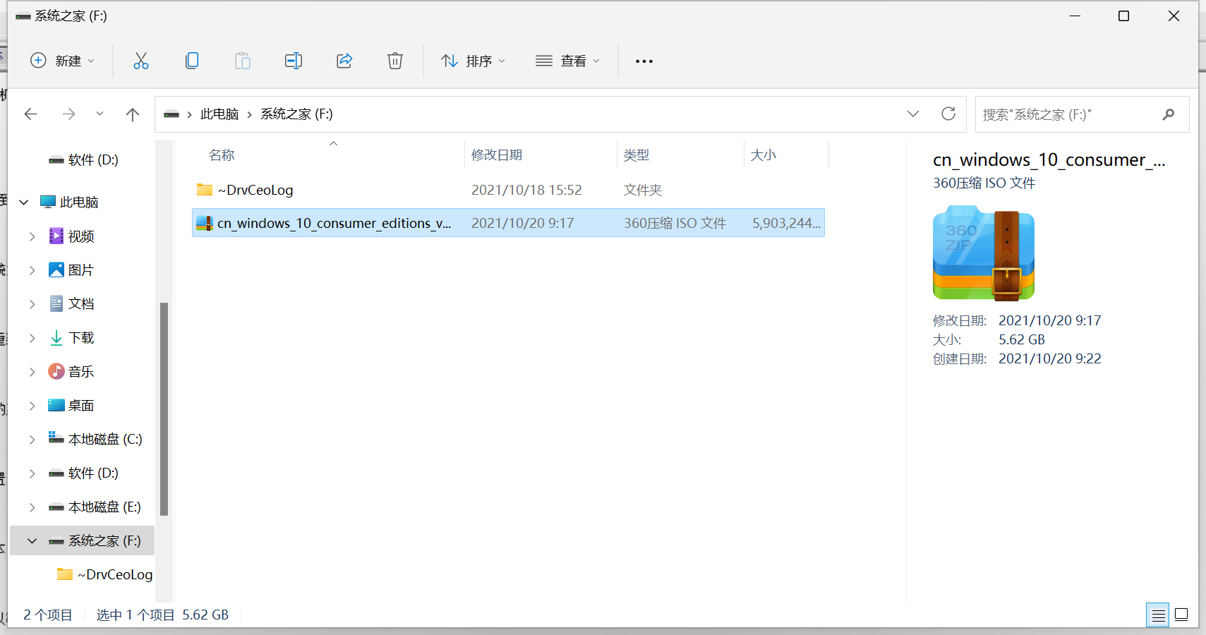 Win10純凈版的缺點是什么？Win10純凈版優缺點介紹