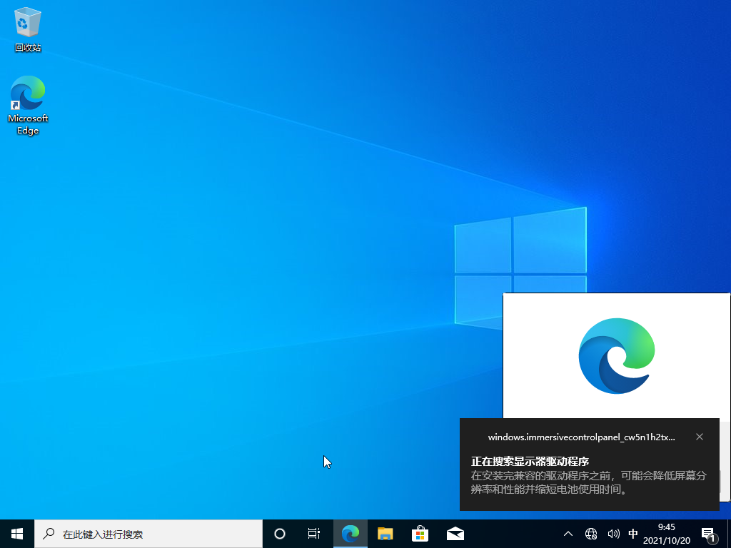 Win10純凈版的缺點是什么？Win10純凈版優缺點介紹