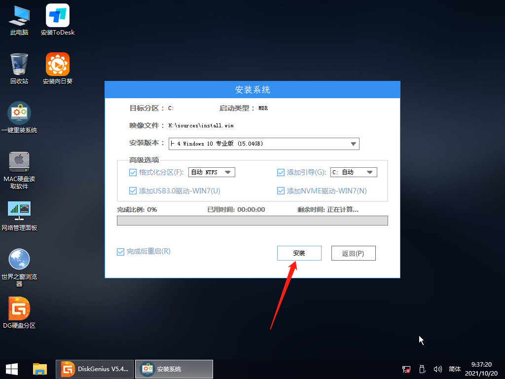 Win10純凈版的缺點是什么？Win10純凈版優缺點介紹