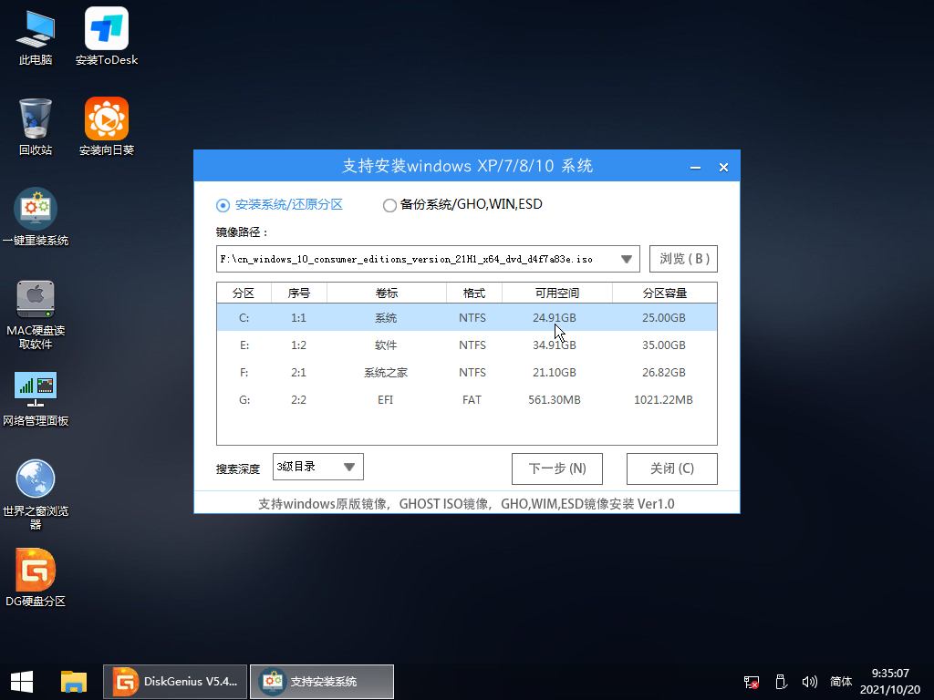 Win10純凈版的缺點是什么？Win10純凈版優缺點介紹