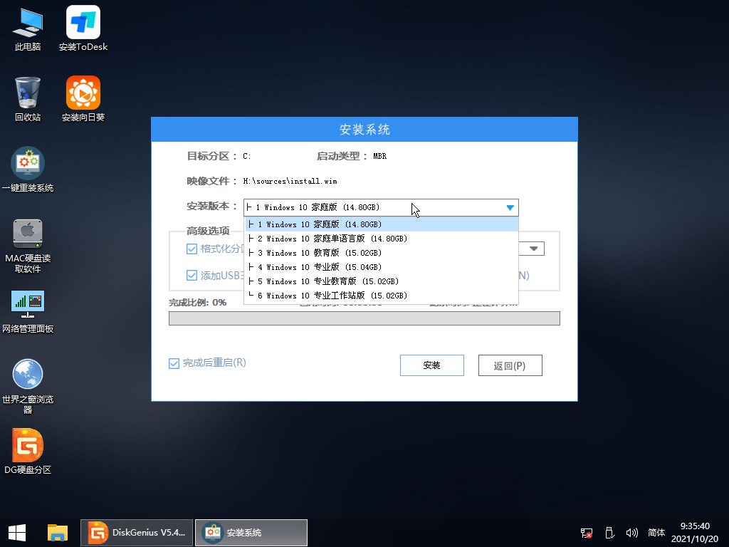 Win10純凈版的缺點是什么？Win10純凈版優缺點介紹