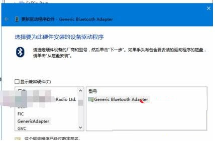 Win10藍牙驅動程序錯誤怎么辦？藍牙驅動程序錯誤處理辦法