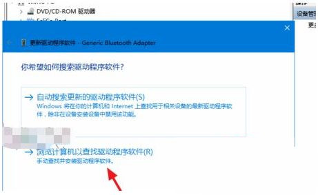 Win10藍牙驅動程序錯誤怎么辦？藍牙驅動程序錯誤處理辦法