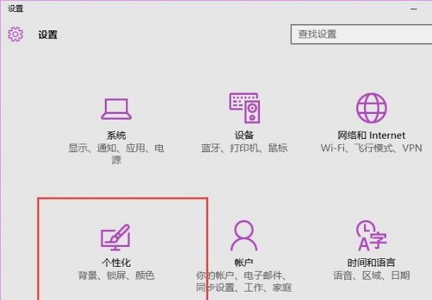 Win10如何使用背景聚焦功能？Win10使用背景聚焦功能的方法