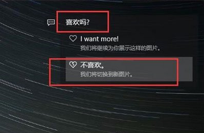 Win10如何使用背景聚焦功能？Win10使用背景聚焦功能的方法