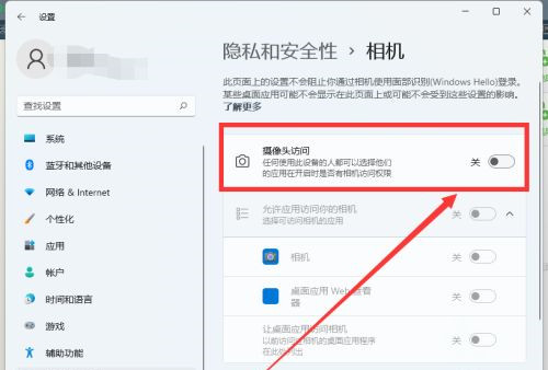 Win11相機(jī)用不了怎么辦？相機(jī)功能開啟教程