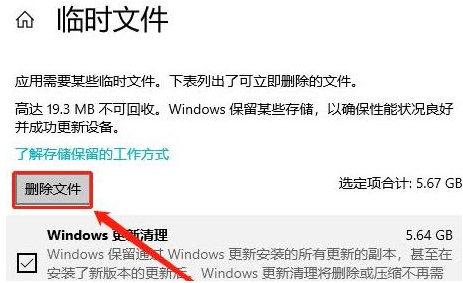 Win10如何刪除系統(tǒng)中的臨時(shí)文件？Win10刪除臨時(shí)文件的方法