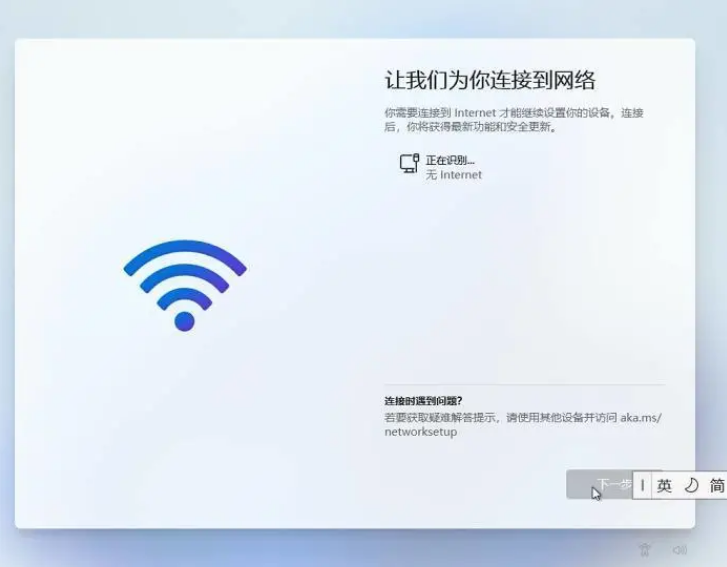 Win11家庭版設置跳過聯網怎么操作？Win11家庭版開機跳過聯網方法