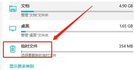Win10如何刪除系統(tǒng)中的臨時(shí)文件？Win10刪除臨時(shí)文件的方法