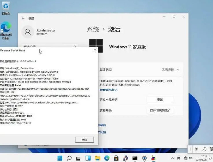Win11家庭版設置跳過聯網怎么操作？Win11家庭版開機跳過聯網方法