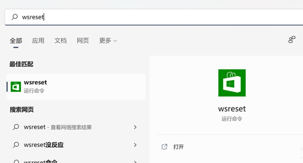 Win11應用商店加載空白怎么辦？Win11應用商店加載空白的解決方法