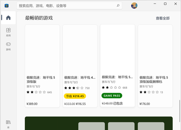 Win11應用商店加載空白怎么辦？Win11應用商店加載空白的解決方法