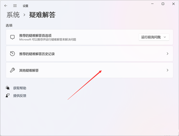Win11應用商店加載空白怎么辦？Win11應用商店加載空白的解決方法