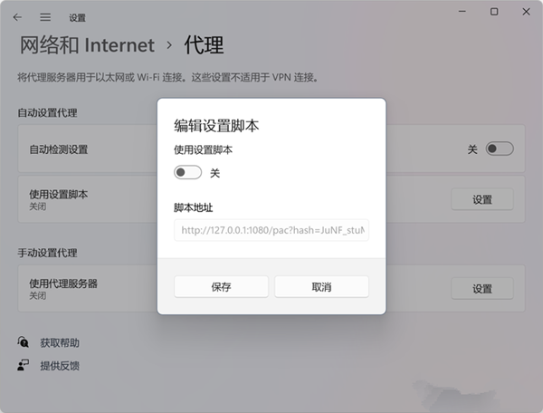 Win11應用商店加載空白怎么辦？Win11應用商店加載空白的解決方法